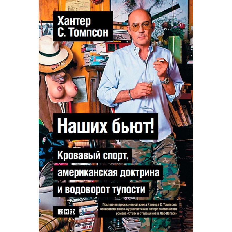 They're beating our people!...