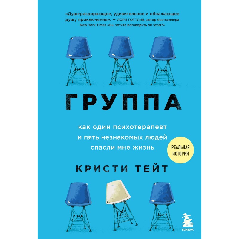 Group. How one therapist...