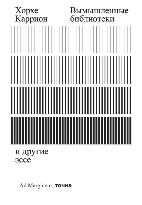 Вымышленные библиотеки