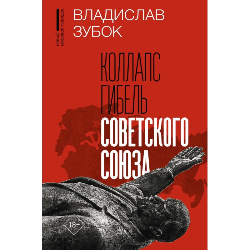 Collapse. Death of the...