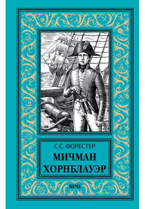 Midshipman Hornblower