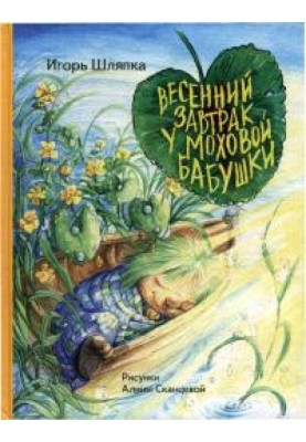 Spring breakfast at Mokhovaya Grandma's