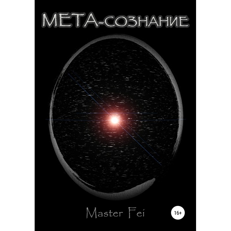 Meta-consciousness