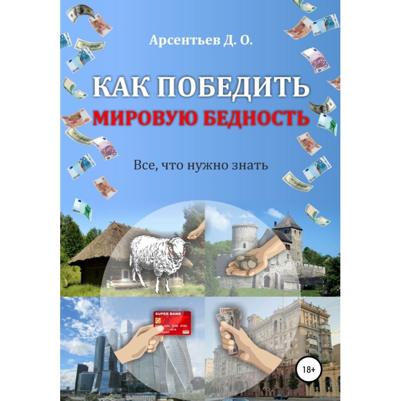 How to overcome global...