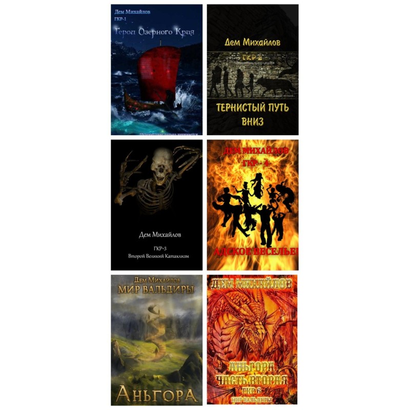 Heroes of the Extreme...