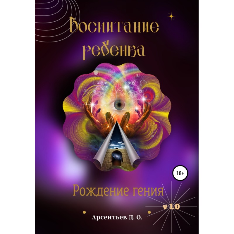 V 1.0 Raising a child....