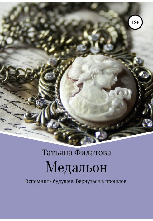 Medallion