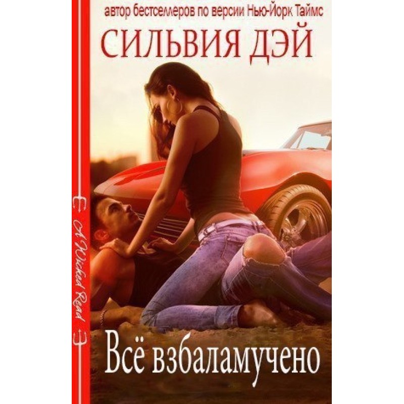 Everything is shaken up (LP)