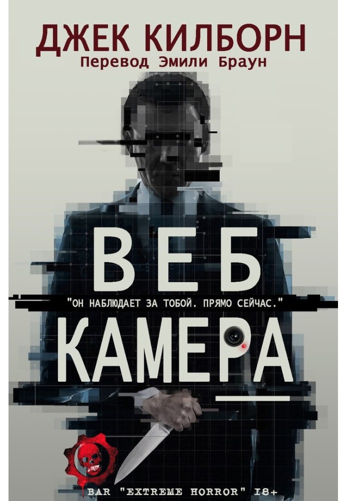 Веб Камера