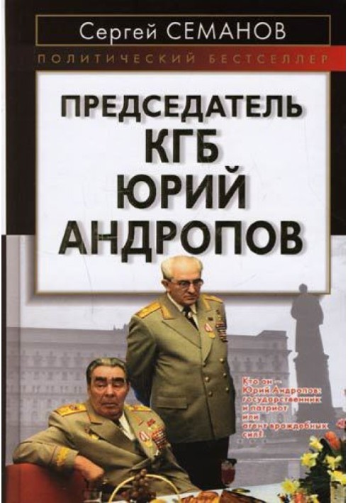 KGB Chairman Yuri Andropov