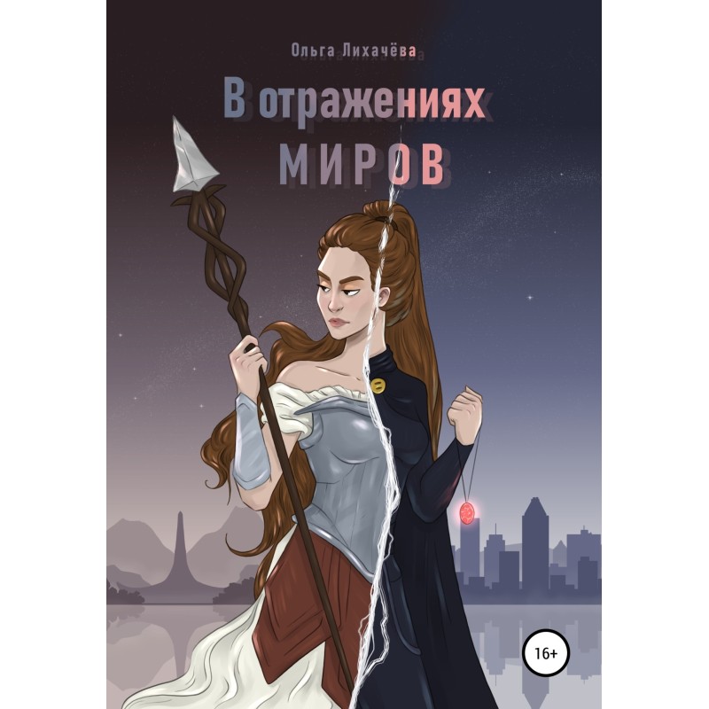 In the reflections of the...