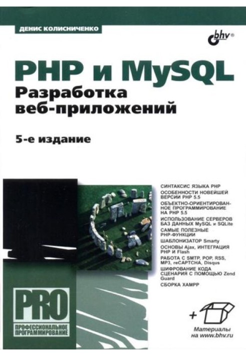 PHP and MySQL. Web Application Development