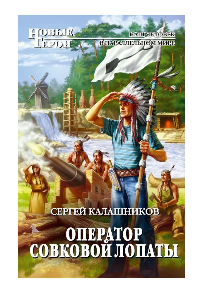 Оператор совкової лопати