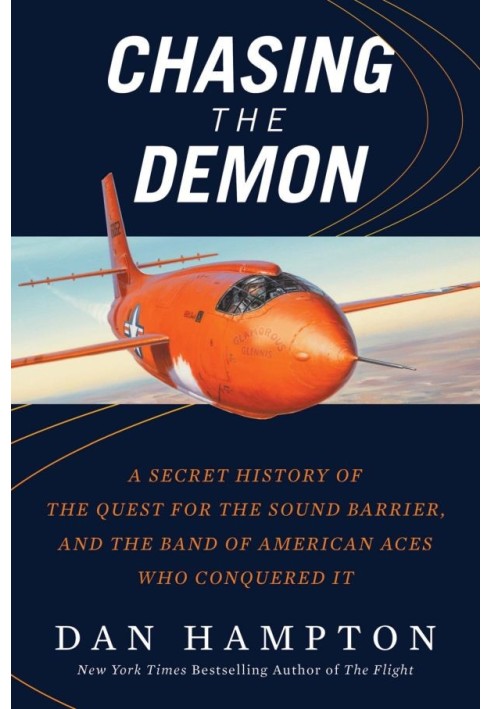 У гонитві за демоном: таємна історія пошуків звукового бар’єру та група американських асів, які його завоювали