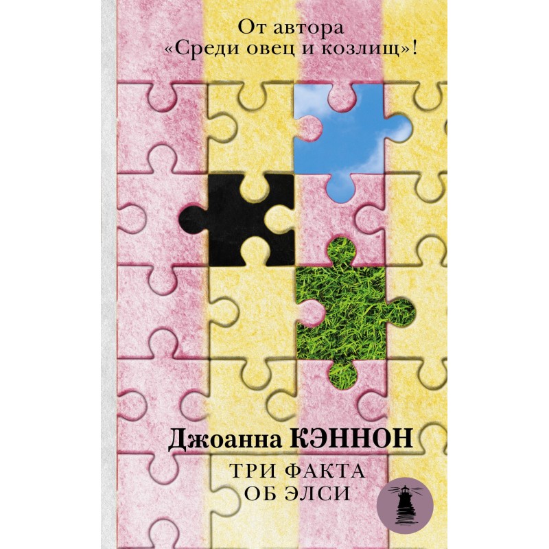 Three facts about Elsie