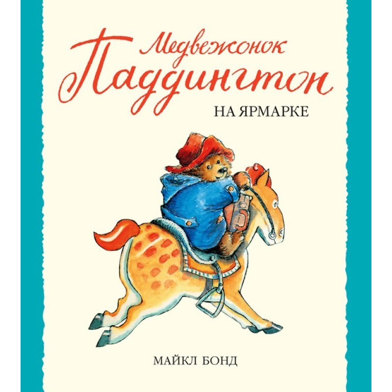 Paddington Bear at the fair