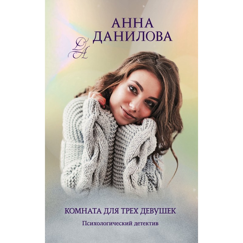 Room for three girls