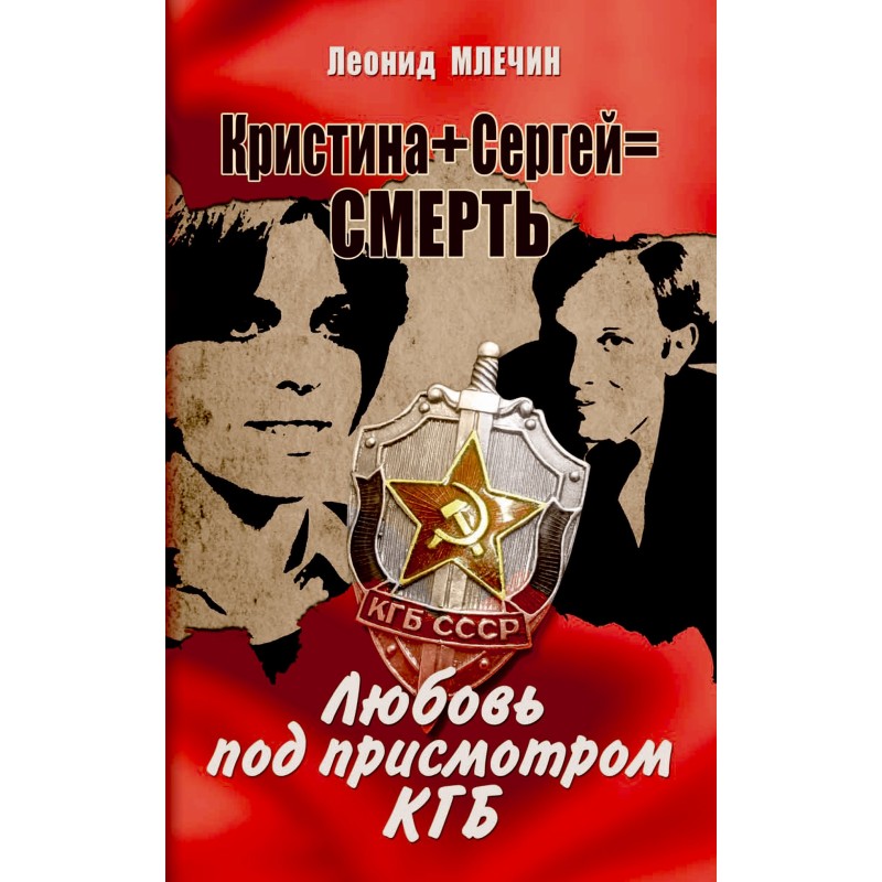 Christina + Sergei u003d...