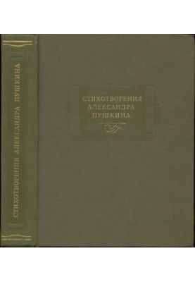 Poems by Alexander Pushkin
