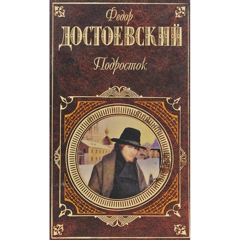Підліток