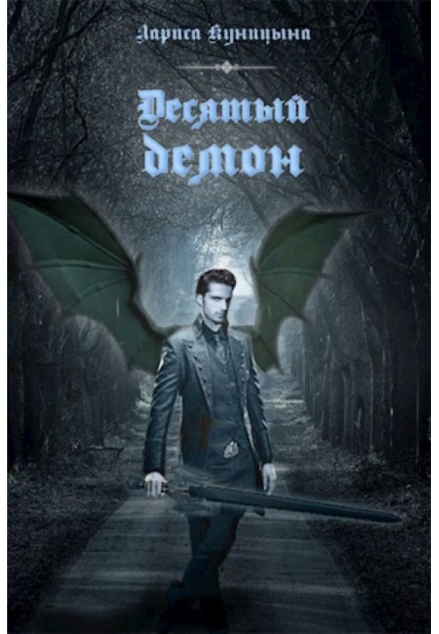 Tenth Demon