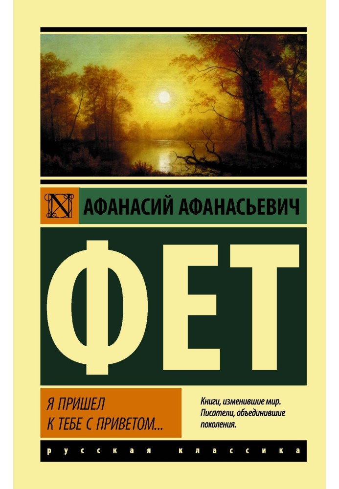 Я прийшов до тебе з привітом.