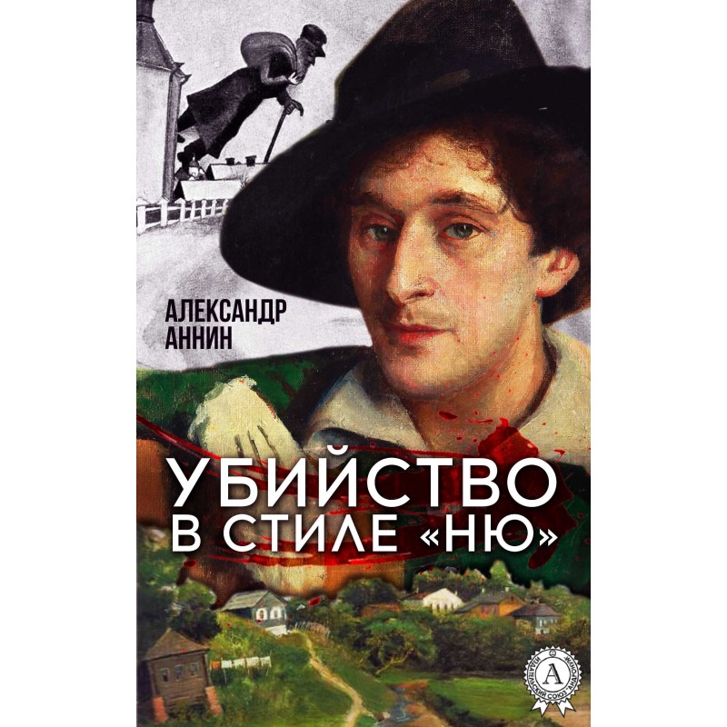 Murder in nude style