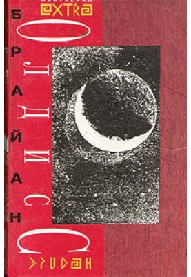 Selected works. Volume 1. Starship