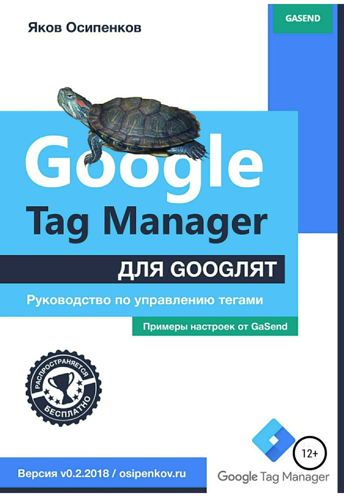 Google Tag Manager for googlyats: Guide to managing tags