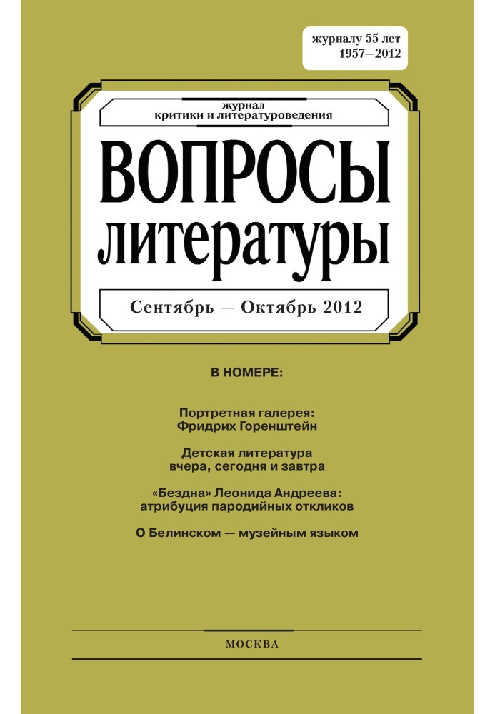 Портретна галерея: Фрідріх Горенштейн