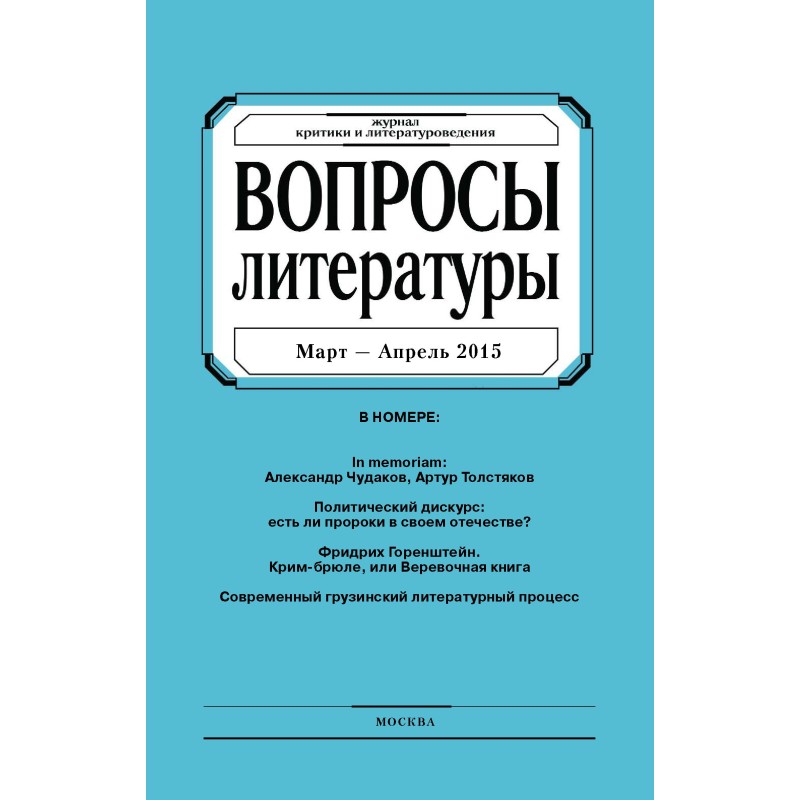 Крим-брюле, або Мотузкова...