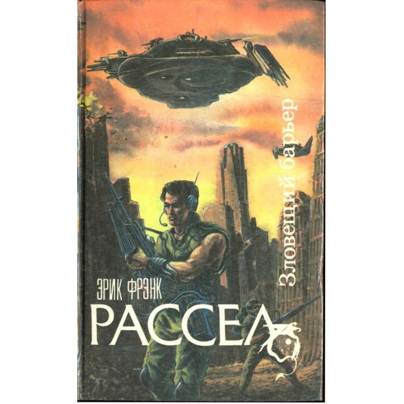 An ominous barrier. Next of...