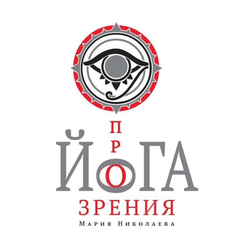 Йога прозріння
