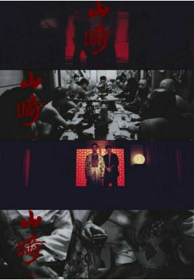 Rise of an Empire: The Yakuza Wife