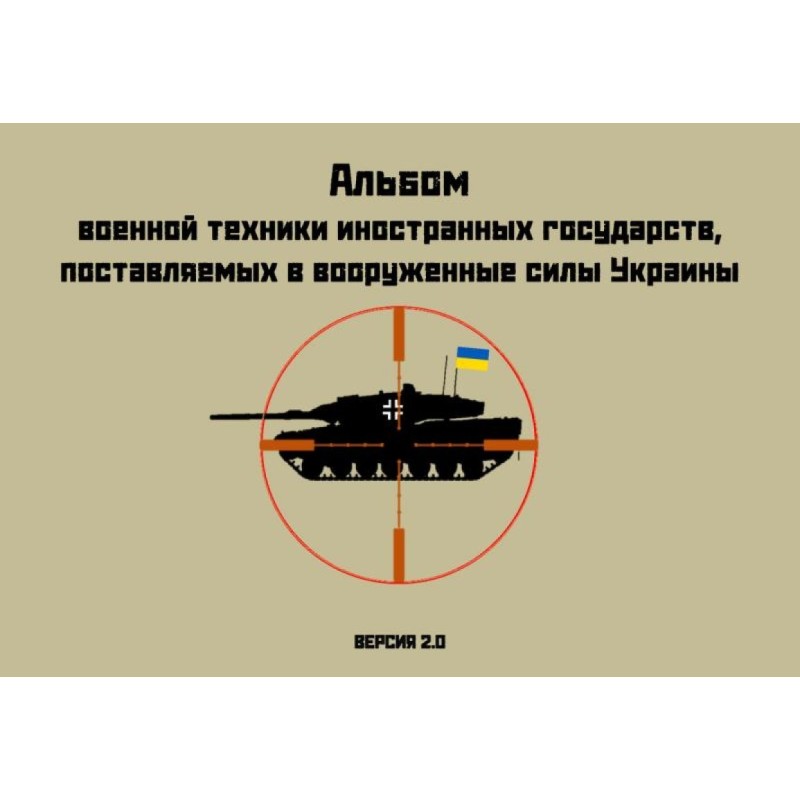 Album of military equipment...