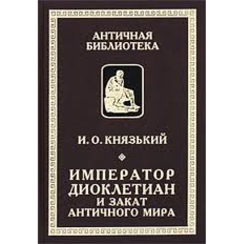 Emperor Diocletian and the...