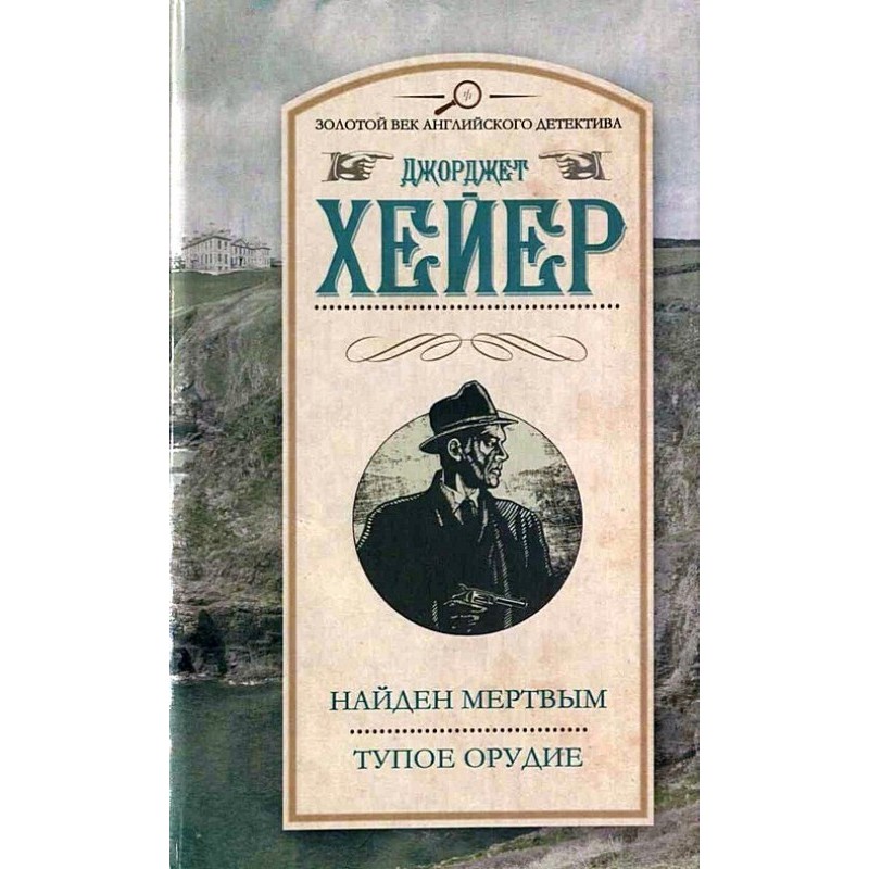 Знайдено мертвим