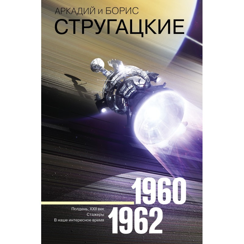Volume 2. 1960–1962