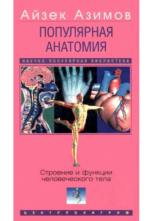 Popular anatomy. Structure and functions of the human body