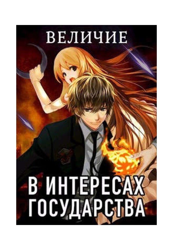 Величие