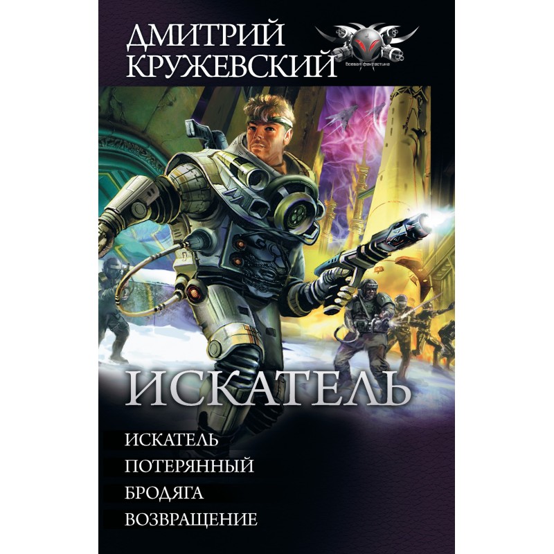 Seeker - Seeker. Lost....