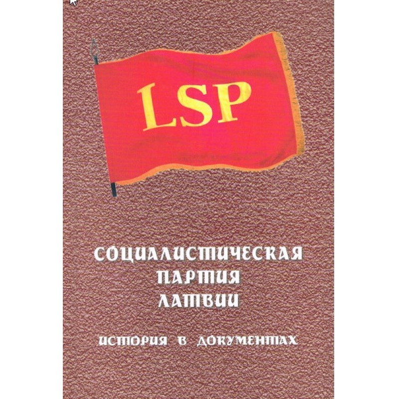 Socialist Party of Latvia....