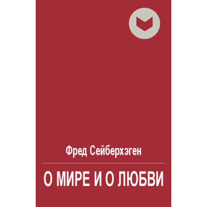 About peace and love