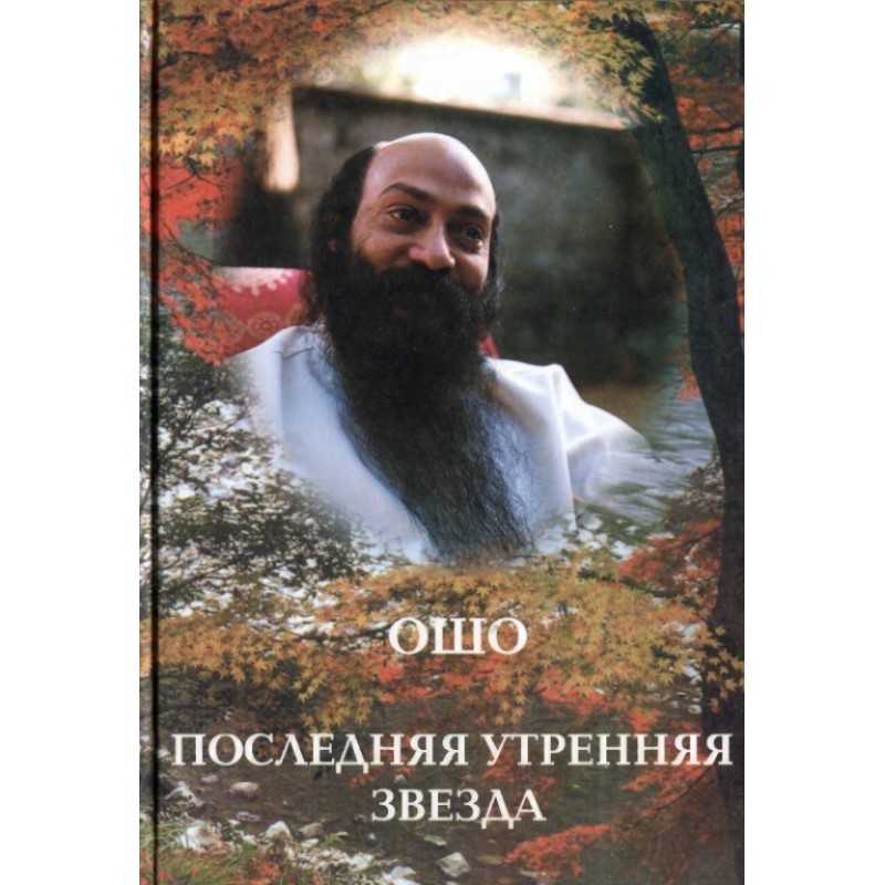 The last morning star