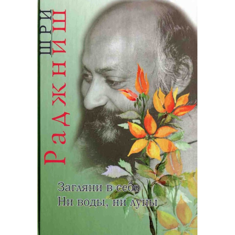 Look inside yourself. No...