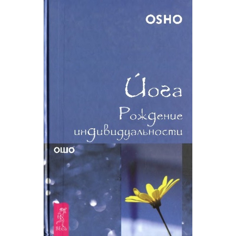 Yoga. The Birth of...