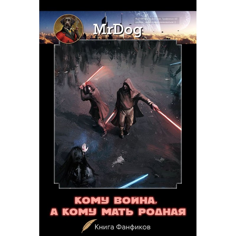 Кому війна, а кому мати...