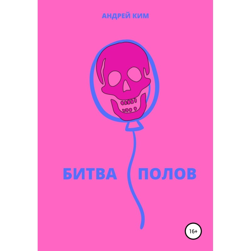 Битва статей