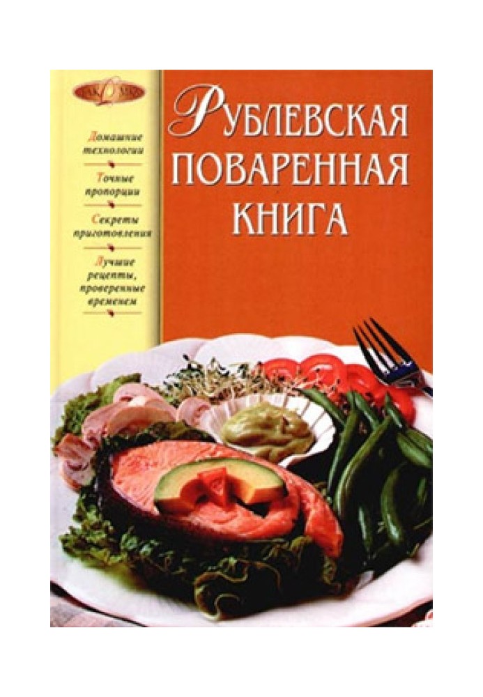 Rublevskaya cookbook