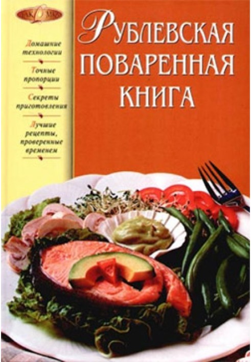 Rublevskaya cookbook